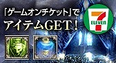 画像ギャラリー No.001のサムネイル画像 / 「SUN」，セブンイレブン限定で「ゲームオンチケット」に特典が付いてくる