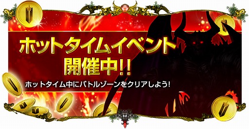 画像ギャラリー No.008のサムネイル画像 / 「SUN」,スクラッチコインが最大19枚手に入る「ホットタイムイベント」を開催