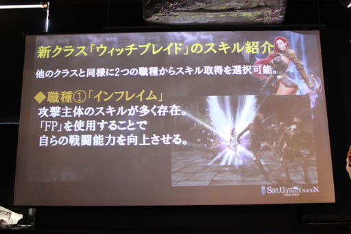 画像ギャラリー No.007のサムネイル画像 / 「ウィッチブレイド」のイラストも初公開された,「SUN」の新クラス先行体験会をレポート。サプライズで2015年のアップデート計画も明らかに