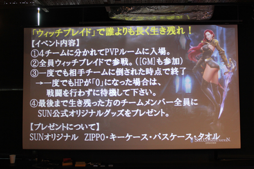 画像ギャラリー No.015のサムネイル画像 / 「ウィッチブレイド」のイラストも初公開された,「SUN」の新クラス先行体験会をレポート。サプライズで2015年のアップデート計画も明らかに
