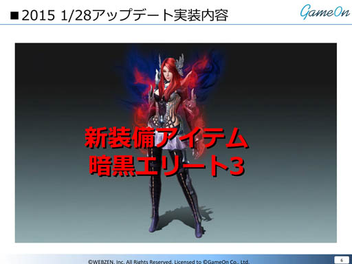 画像ギャラリー No.012のサムネイル画像 / 2015年は激動の年――「Soul of the Ultimate Nation」2015年上半期のロードマップについて,日本運営プロデューサーに聞いてみた