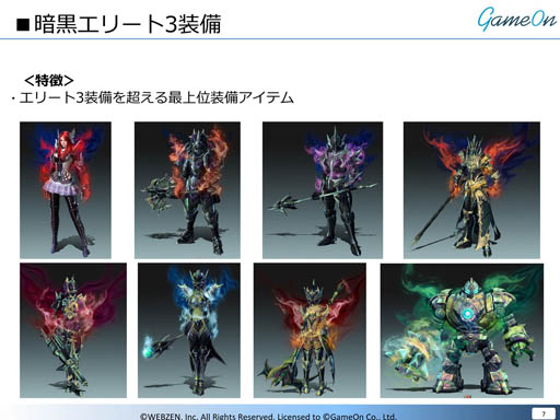 画像ギャラリー No.013のサムネイル画像 / 2015年は激動の年――「Soul of the Ultimate Nation」2015年上半期のロードマップについて,日本運営プロデューサーに聞いてみた