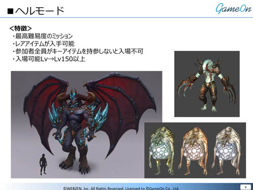 画像ギャラリー No.014のサムネイル画像 / 2015年は激動の年――「Soul of the Ultimate Nation」2015年上半期のロードマップについて,日本運営プロデューサーに聞いてみた