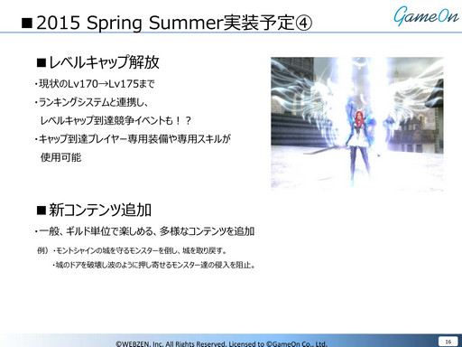 画像ギャラリー No.020のサムネイル画像 / 2015年は激動の年――「Soul of the Ultimate Nation」2015年上半期のロードマップについて,日本運営プロデューサーに聞いてみた