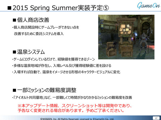 画像ギャラリー No.021のサムネイル画像 / 2015年は激動の年――「Soul of the Ultimate Nation」2015年上半期のロードマップについて，日本運営プロデューサーに聞いてみた