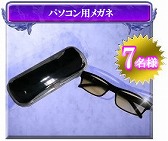 画像ギャラリー No.016のサムネイル画像 / 「SUN」7周年記念イベント＆キャンペーンが開催。記念アイテムを入手しよう