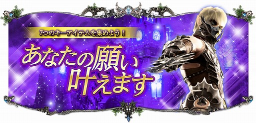 画像ギャラリー No.019のサムネイル画像 / 「SUN」7周年記念イベント＆キャンペーンが開催。記念アイテムを入手しよう