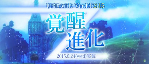 画像ギャラリー No.010のサムネイル画像 / 「SUN」“UPDATE Ver.EP2-15 覚醒進化”が本日実装。ゲーマー向けマウスやディスプレイが当たるイベントもスタート