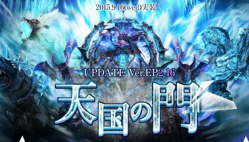 画像ギャラリー No.009のサムネイル画像 / 「SUN」，アップデートで新フィールドや最上位のユニーク武器が実装