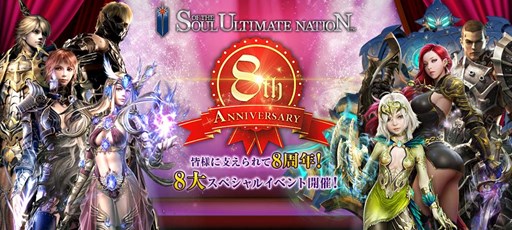 画像ギャラリー No.001のサムネイル画像 / 「SUN」，ゲーマー向けノートPCが抽選で当たるなど8周年記念イベント開催