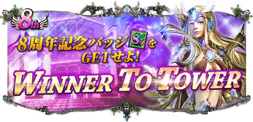 画像ギャラリー No.003のサムネイル画像 / 「SUN」，ゲーマー向けノートPCが抽選で当たるなど8周年記念イベント開催