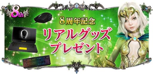 画像ギャラリー No.005のサムネイル画像 / 「SUN」，ゲーマー向けノートPCが抽選で当たるなど8周年記念イベント開催