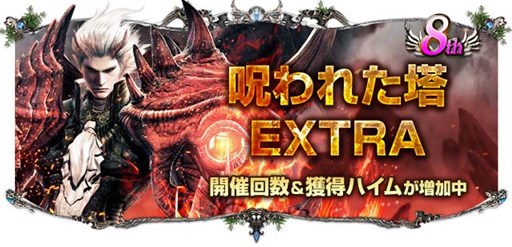 画像ギャラリー No.010のサムネイル画像 / 「SUN」，ゲーマー向けノートPCが抽選で当たるなど8周年記念イベント開催