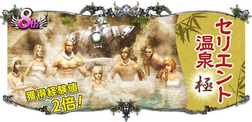 画像ギャラリー No.014のサムネイル画像 / 「SUN」，ゲーマー向けノートPCが抽選で当たるなど8周年記念イベント開催