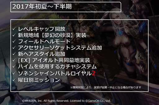 画像ギャラリー No.010のサムネイル画像 / 新しい運営体制となる「SUN」。新プロデューサーへのインタビューで,今後の運営方針と2017年のロードマップを聞いてきた