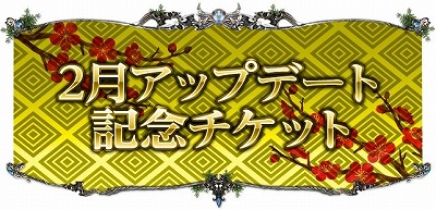 画像ギャラリー No.012のサムネイル画像 / 「Soul of the Ultimate Nation」のアップデート“失われた聖痕”が実施