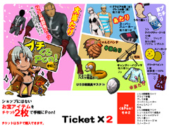 画像ギャラリー No.002のサムネイル画像 / お宝アイテムが手軽に。「フリスタ」,プチくるPon!その2を発売