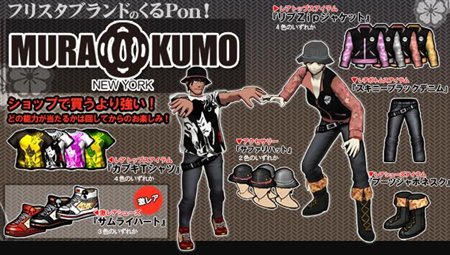 画像ギャラリー No.004のサムネイル画像 / 「フリスタ」くるPon!に新作登場&紙袋をかぶってGMと試合をしよう
