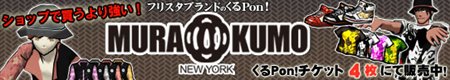 画像ギャラリー No.005のサムネイル画像 / 「フリスタ」くるPon!に新作登場&紙袋をかぶってGMと試合をしよう