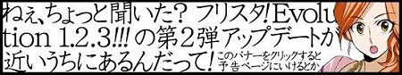 画像ギャラリー No.002のサムネイル画像 / 「フリスタ」,大型アップデート「フリスタ!Evolution1.2.3!!!」第2弾を5月28日に実施
