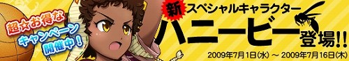 画像ギャラリー No.001のサムネイル画像 / 「フリスタ!」,新スペシャルキャラ「ハニービー」が本日登場