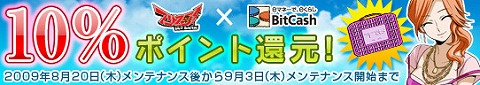 画像ギャラリー No.007のサムネイル画像 / 「フリスタ！」2009年フリスタ夏祭りが第4週目に突入