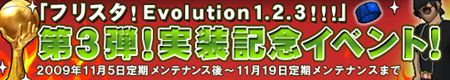 画像ギャラリー No.001のサムネイル画像 / 「フリスタ」アップデート第3弾の記念イベント＆新キャラ「みかん」登場
