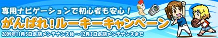 画像ギャラリー No.005のサムネイル画像 / 「フリスタ」アップデート第3弾の記念イベント＆新キャラ「みかん」登場