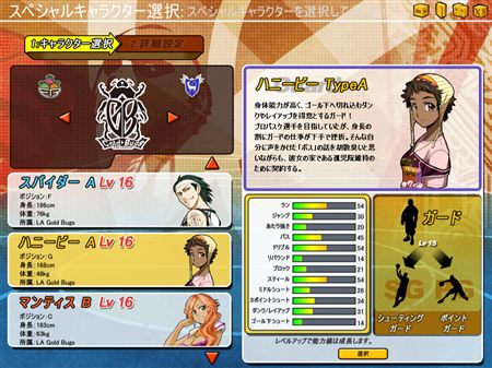 画像ギャラリー No.021のサムネイル画像 / 「フリスタ」アップデート第3弾の記念イベント＆新キャラ「みかん」登場