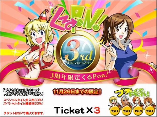 画像ギャラリー No.002のサムネイル画像 / もうすぐ3周年の「フリスタ！」，3つのキャンペーン実施