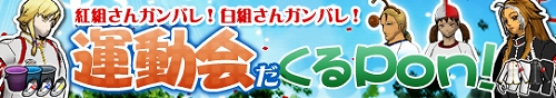 画像ギャラリー No.003のサムネイル画像 / もうすぐ3周年の「フリスタ！」，3つのキャンペーン実施