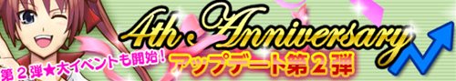 画像ギャラリー No.004のサムネイル画像 / 「フリスタ」4周年記念アップデート第2弾実施。イベント&キャンペーン開催中