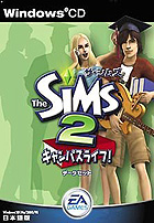 ザ・シムズ2 キャンパスライフ！ データセット