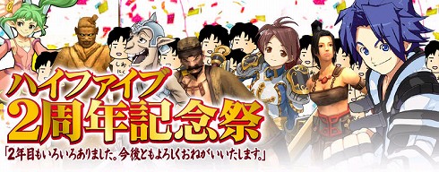 画像ギャラリー No.001のサムネイル画像 / 「ブラキン」「天道」でハイファイブ創立2周年記念祭を開催
