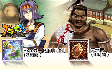 画像ギャラリー No.002のサムネイル画像 / 「ブラキン」「天道」でハイファイブ創立2周年記念祭を開催