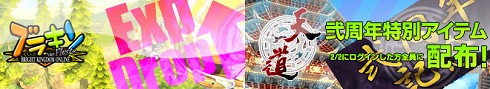 画像ギャラリー No.004のサムネイル画像 / 「ブラキン」「天道」でハイファイブ創立2周年記念祭を開催