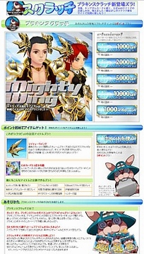 画像ギャラリー No.004のサムネイル画像 / 「ブライトキングダム」,スクラッチカード形式のアイテム販売を開始