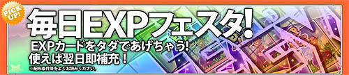 画像ギャラリー No.002のサムネイル画像 / 「ブラキン」2周年カウントダウン！10大キャンペーンを一挙開催