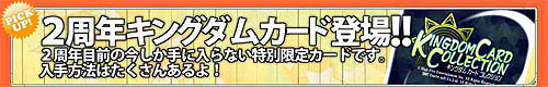 画像ギャラリー No.004のサムネイル画像 / 「ブラキン」2周年カウントダウン！10大キャンペーンを一挙開催