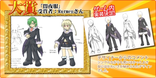 画像ギャラリー No.001のサムネイル画像 / 「ブライトキングダム」コスチュームデザインコンテストの受賞作を発表