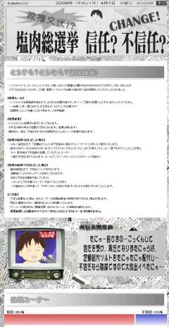 画像ギャラリー No.001のサムネイル画像 / 4月1日に信を問う! ハイファイブ,特典付「塩肉総選挙」を本日開催
