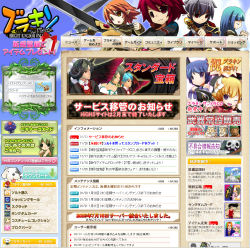 画像ギャラリー No.001のサムネイル画像 / NETBANCO,「ブラキン」「天道」を2月末でサービス終了&運営移管予定
