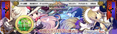 画像ギャラリー No.007のサムネイル画像 / MMORPG「Hunter Kingdom」，オープンβテストを引き続き実施中。OBT終了日時は“未定”に変更