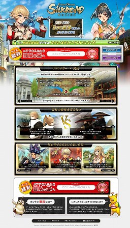 画像ギャラリー No.002のサムネイル画像 / 「SiLKROAD ONLINE」の運営権がゲームオンからWeMade Onlineへ。キャラクターデータは引き継がれ,シルクロードIDは移管後もそのまま使用可能