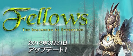画像ギャラリー No.001のサムネイル画像 / 「SiLKROAD ONLINE」の大型アップデート「Fellows」で登場するフェローズのスキル表や，13等級装備のグラフィックスなどが公開に