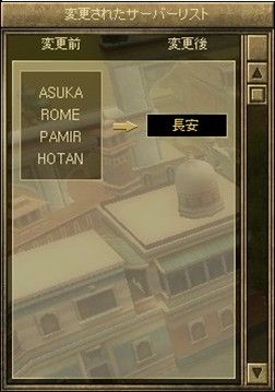 画像ギャラリー No.002のサムネイル画像 / 「SiLKROAD Revolution」，4つのシャードが新たな「長安」シャードに統合
