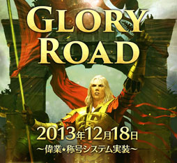 画像ギャラリー No.001のサムネイル画像 / 「SiLKROAD」，さまざまな目標が定められている偉業システムを実装