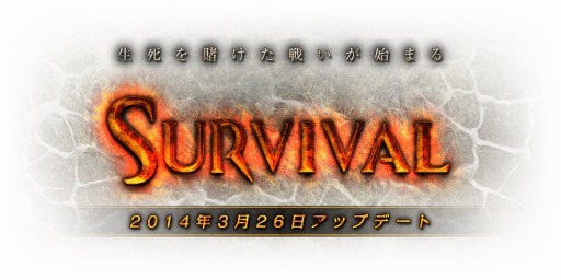 画像ギャラリー No.001のサムネイル画像 / 「SiLKROAD Revolution」，レベル121以上のキャラが対象のPvPを実装