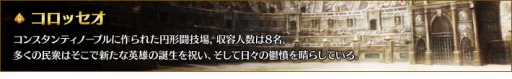 画像ギャラリー No.002のサムネイル画像 / 「SiLKROAD Revolution」，レベル121以上のキャラが対象のPvPを実装