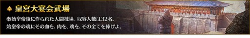 画像ギャラリー No.004のサムネイル画像 / 「SiLKROAD Revolution」，レベル121以上のキャラが対象のPvPを実装